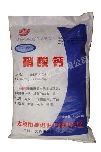 淺談農(nóng)業(yè)四水硝酸鈣的優(yōu)勢！